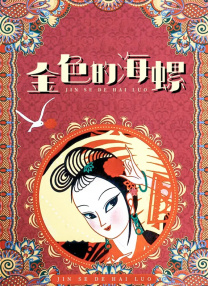 油管18+入口